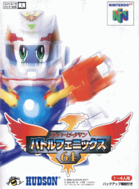 Super B-Daman: Battle Phoenix 64 JP Nintendo 64 JP box art